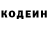 Codein напиток Lean (лин) SL1ZZAR