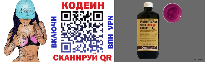Купить закладки  Княгинино  Codein напиток Lean (лин) 
