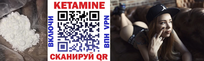 Купить закладки  Княгинино  Кетамин VHQ 