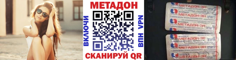МЕТАДОН methadone  Купить где  Княгинино 