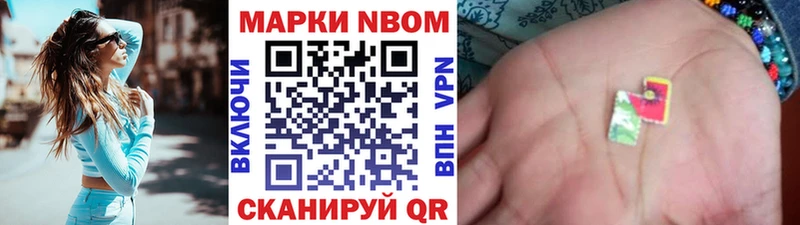 Купить закладки  Княгинино  Марки 25I-NBOMe 1,5мг 